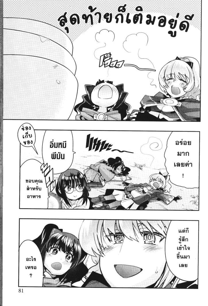 Yoku Wakaranai Keredo Isekai ni Tensei Shiteita You Desu Chap 25 - Next Chap 26