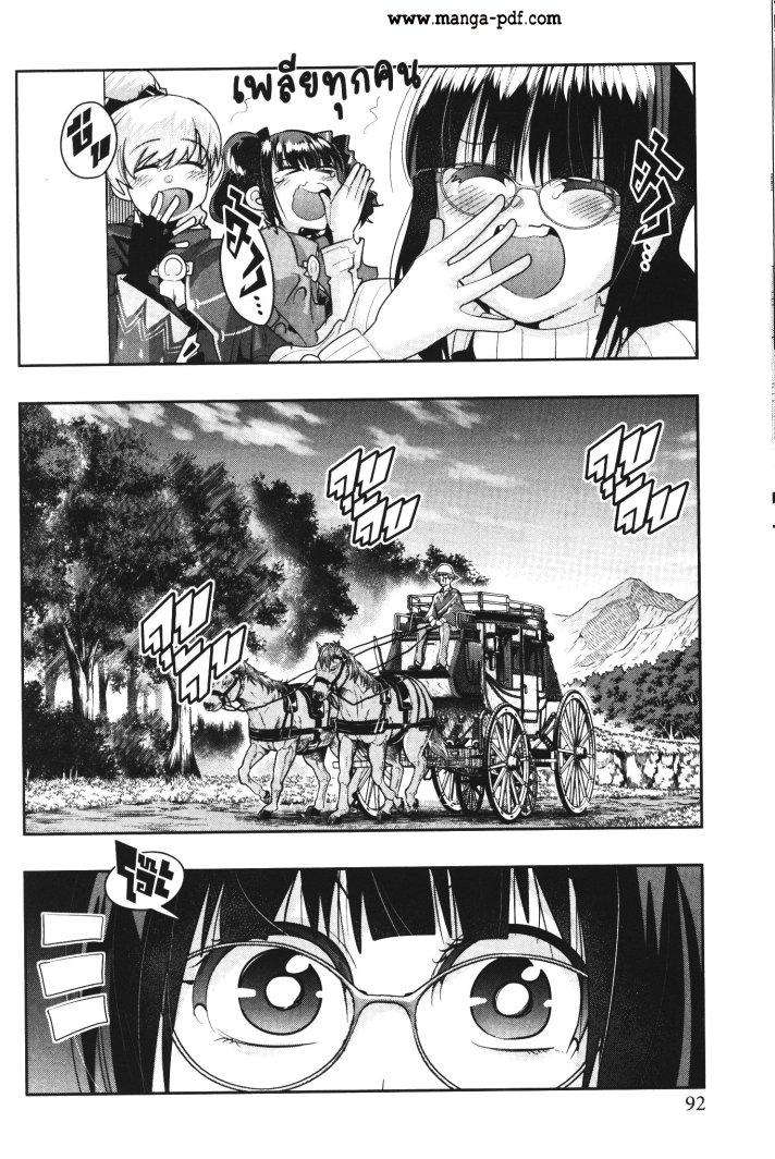 Yoku Wakaranai Keredo Isekai ni Tensei Shiteita You Desu Chap 25 - Next Chap 26