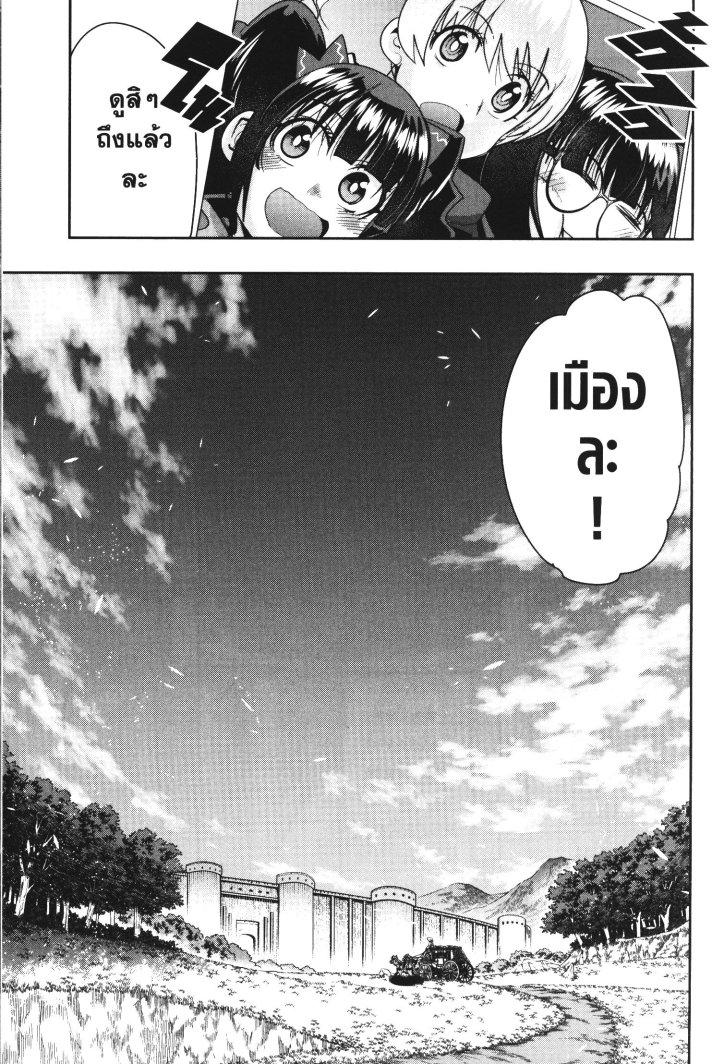 Yoku Wakaranai Keredo Isekai ni Tensei Shiteita You Desu Chap 25 - Next Chap 26