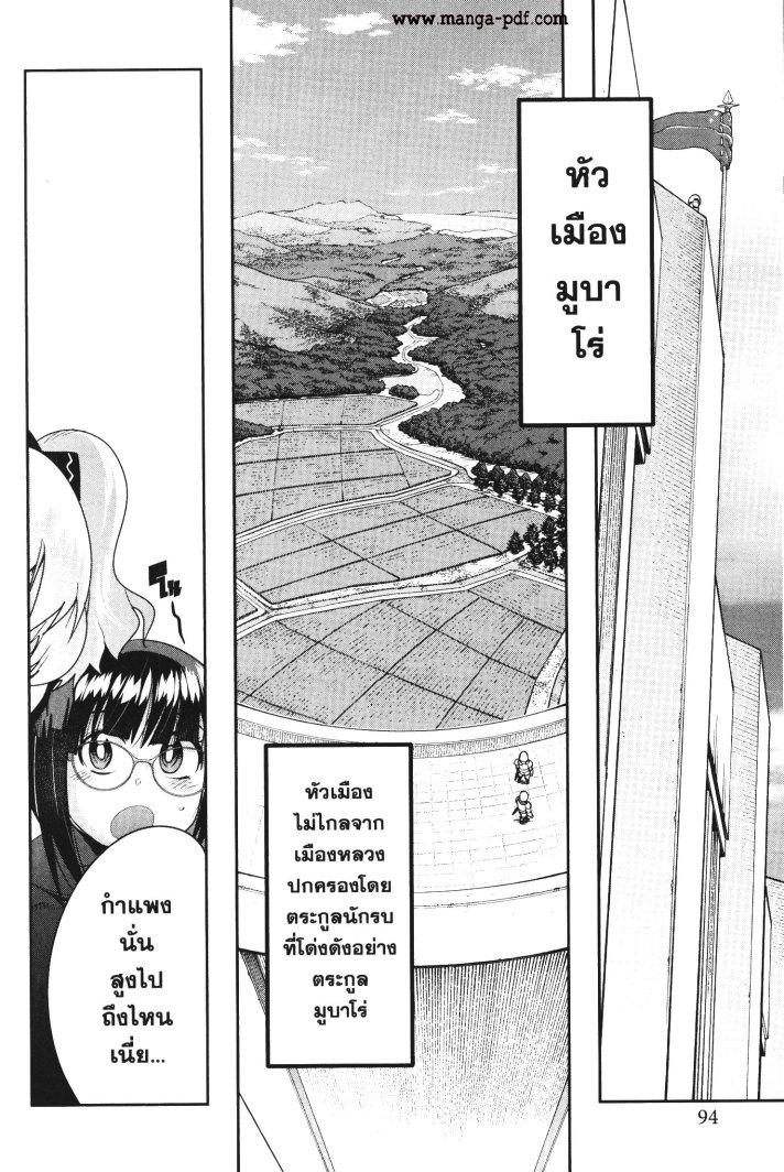 Yoku Wakaranai Keredo Isekai ni Tensei Shiteita You Desu Chap 25 - Next Chap 26