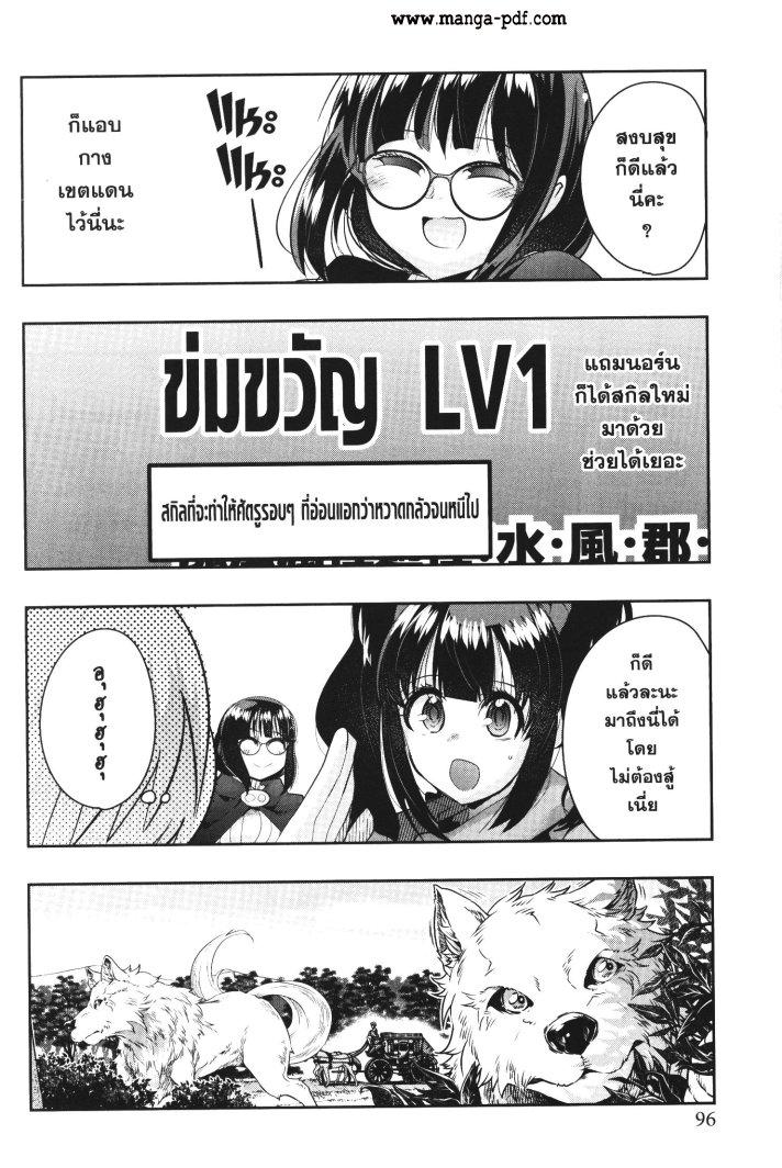 Yoku Wakaranai Keredo Isekai ni Tensei Shiteita You Desu Chap 25 - Next Chap 26