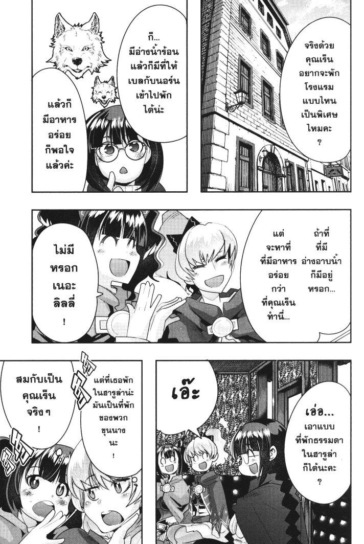 Yoku Wakaranai Keredo Isekai ni Tensei Shiteita You Desu Chap 25 - Next Chap 26