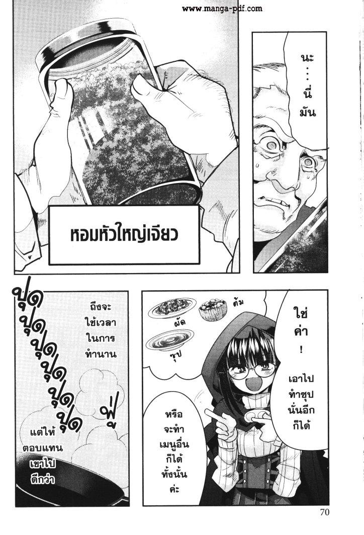 Yoku Wakaranai Keredo Isekai ni Tensei Shiteita You Desu Chap 25 - Next Chap 26