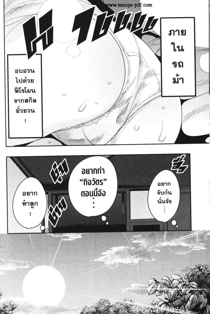 Yoku Wakaranai Keredo Isekai ni Tensei Shiteita You Desu Chap 25 - Next Chap 26