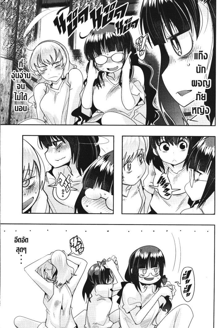 Yoku Wakaranai Keredo Isekai ni Tensei Shiteita You Desu Chap 25 - Next Chap 26