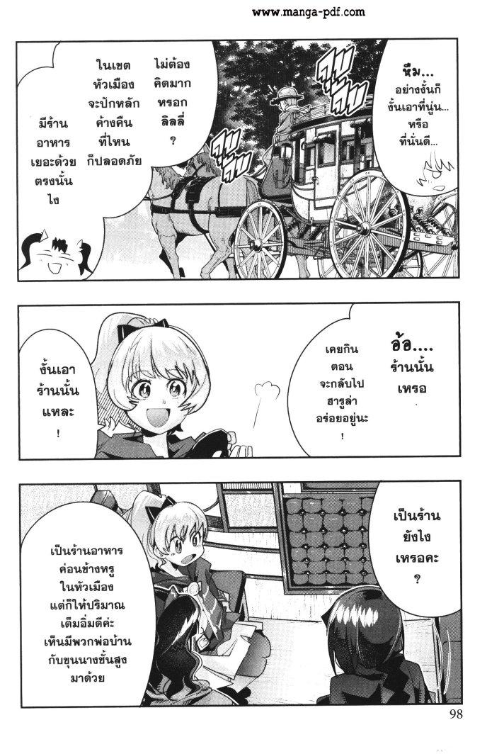 Yoku Wakaranai Keredo Isekai ni Tensei Shiteita You Desu Chap 25 - Next Chap 26