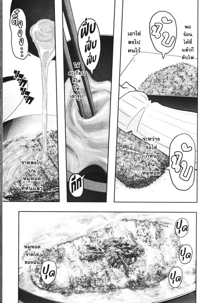 Yoku Wakaranai Keredo Isekai ni Tensei Shiteita You Desu Chap 25 - Next Chap 26