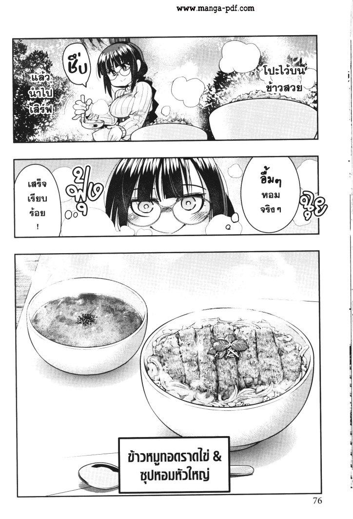 Yoku Wakaranai Keredo Isekai ni Tensei Shiteita You Desu Chap 25 - Next Chap 26