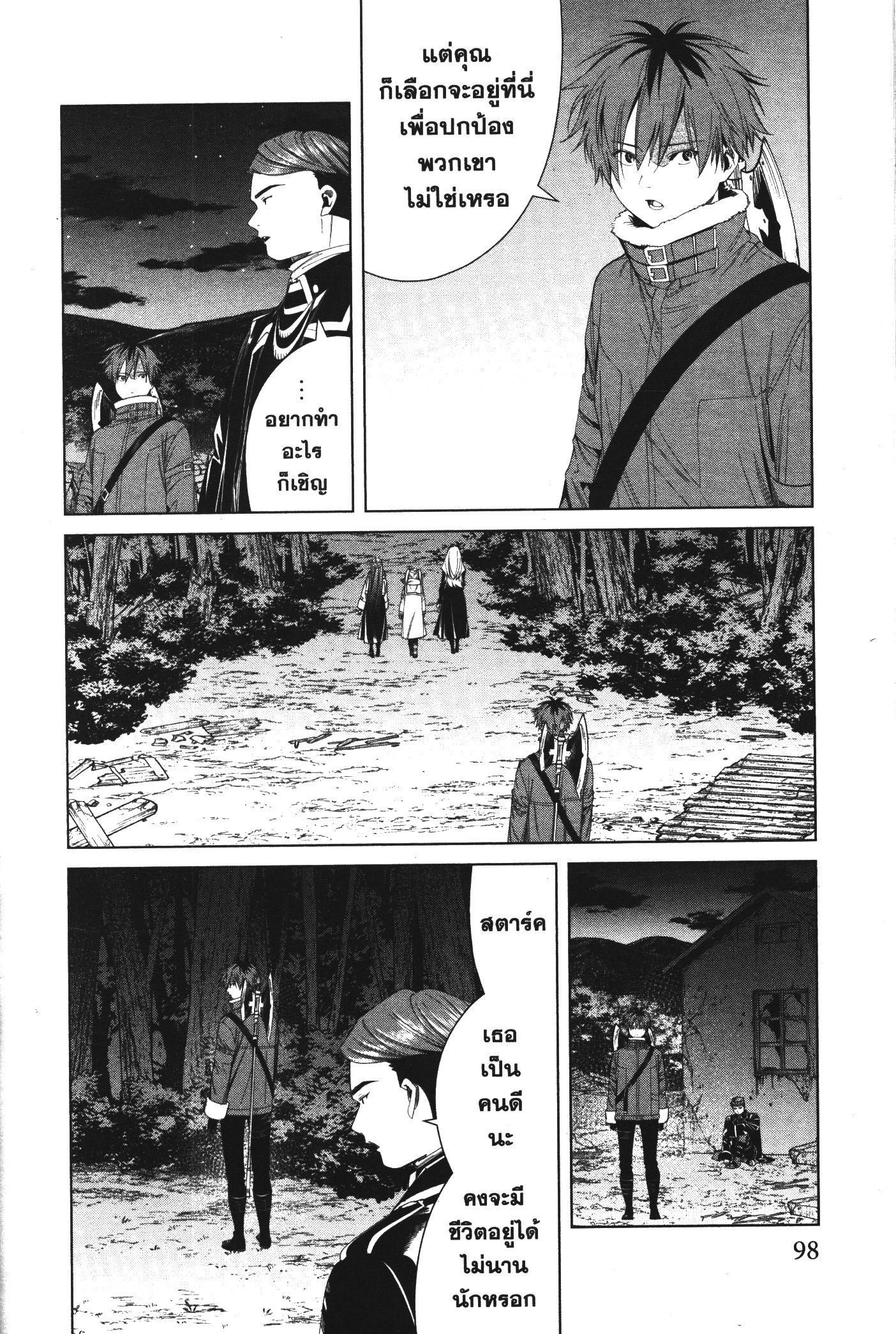 Sousou no Frieren – คําอธิษฐานในวันที่จากลา Chap 73 - Next Chap 74