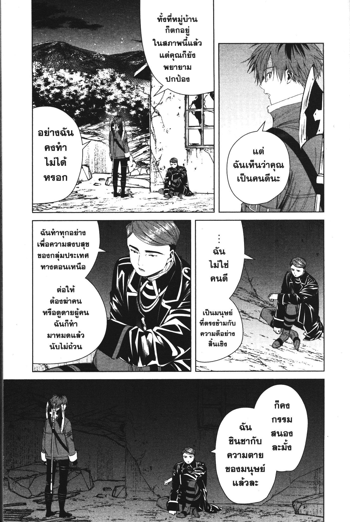 Sousou no Frieren – คําอธิษฐานในวันที่จากลา Chap 73 - Next Chap 74