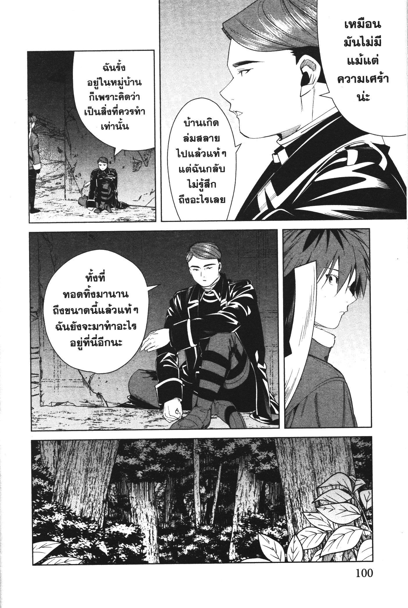 Sousou no Frieren – คําอธิษฐานในวันที่จากลา Chap 73 - Next Chap 74