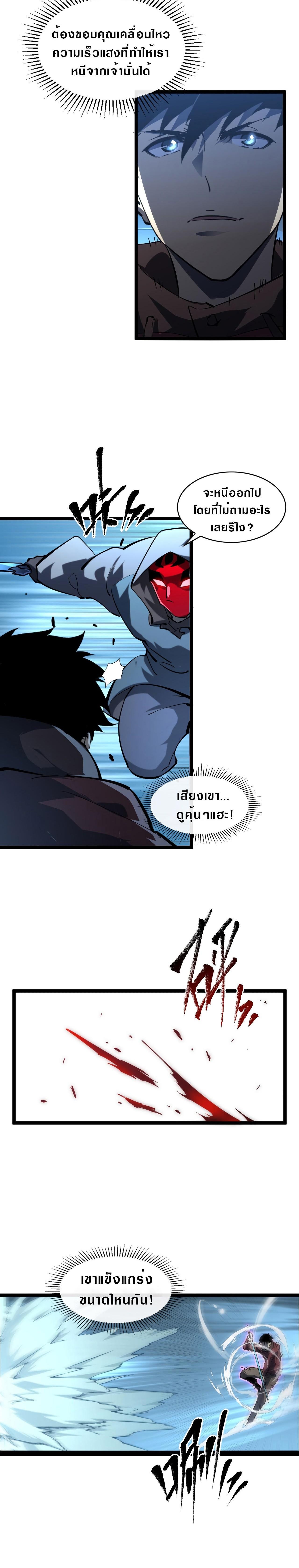 Rise From The Rubble Chap 67 - Next Chap 68