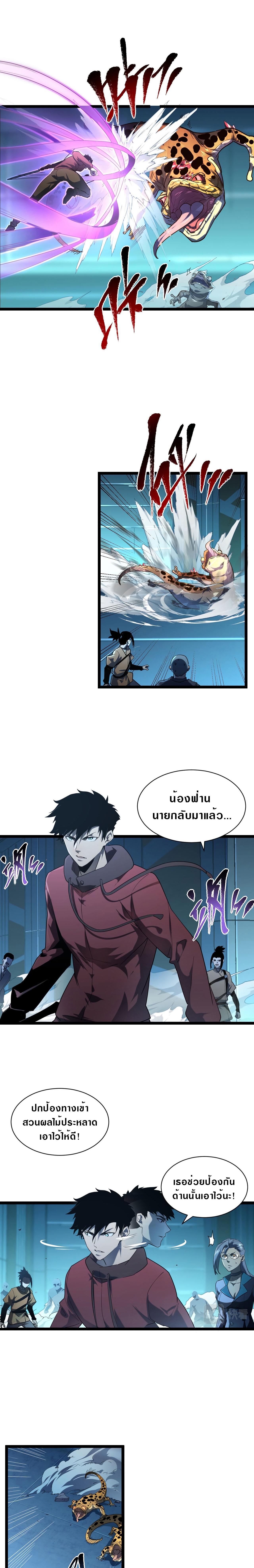 Rise From The Rubble Chap 67 - Next Chap 68