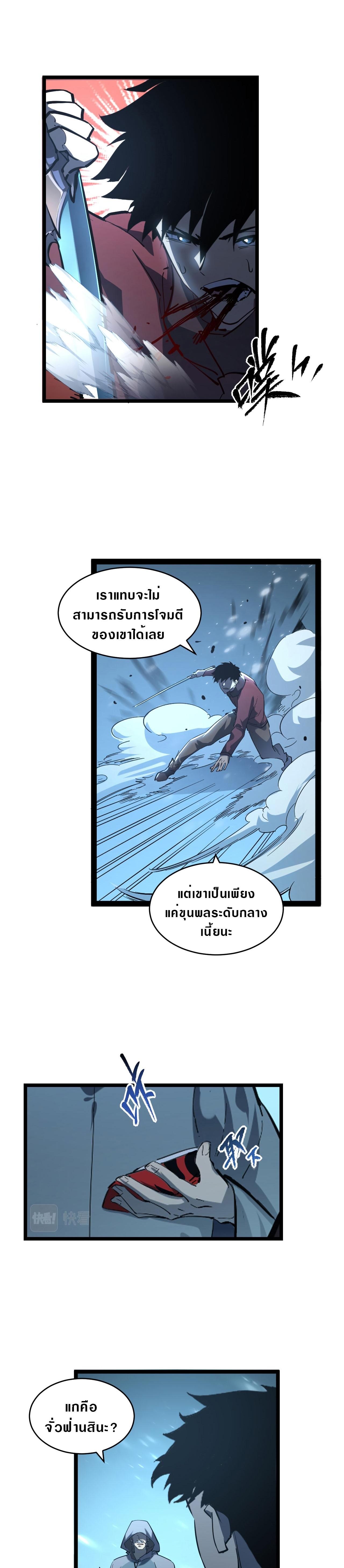 Rise From The Rubble Chap 67 - Next Chap 68
