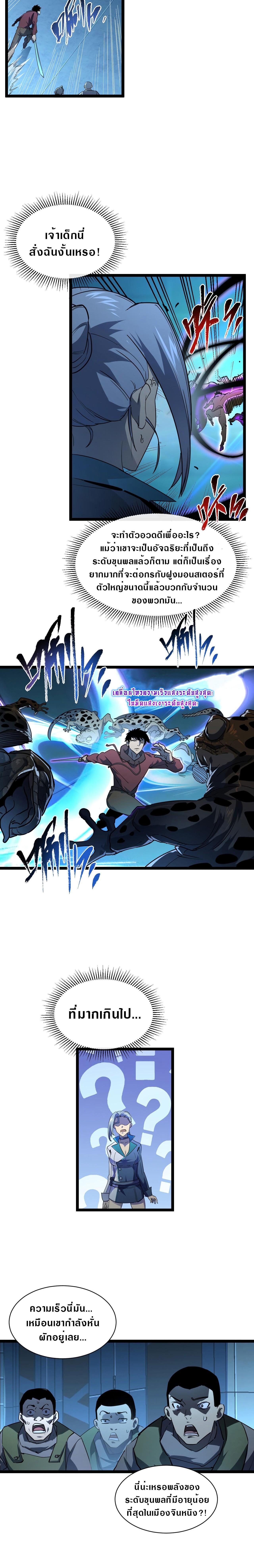 Rise From The Rubble Chap 67 - Next Chap 68