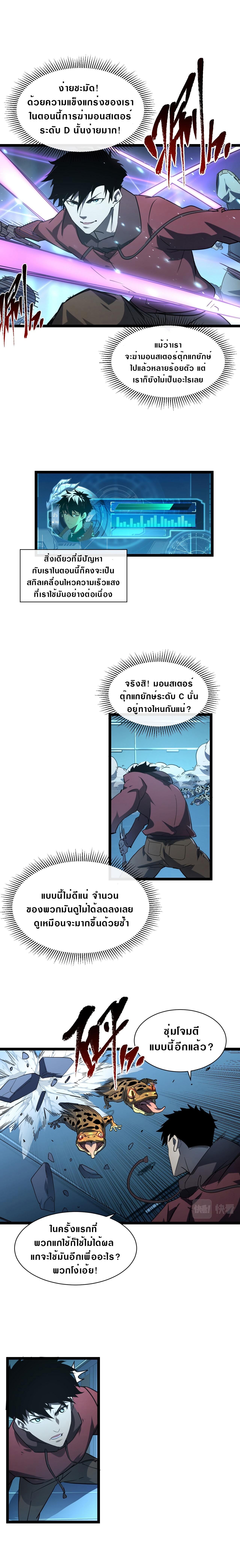 Rise From The Rubble Chap 67 - Next Chap 68