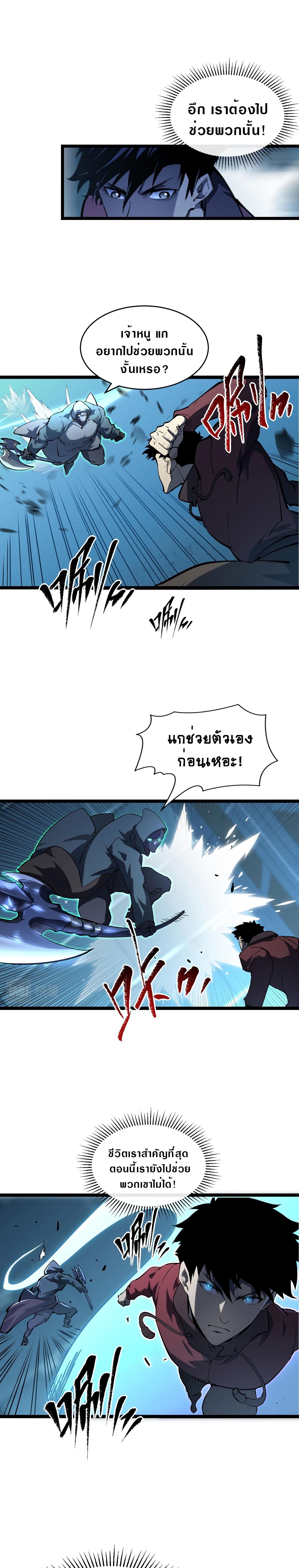 Rise From The Rubble Chap 67 - Next Chap 68