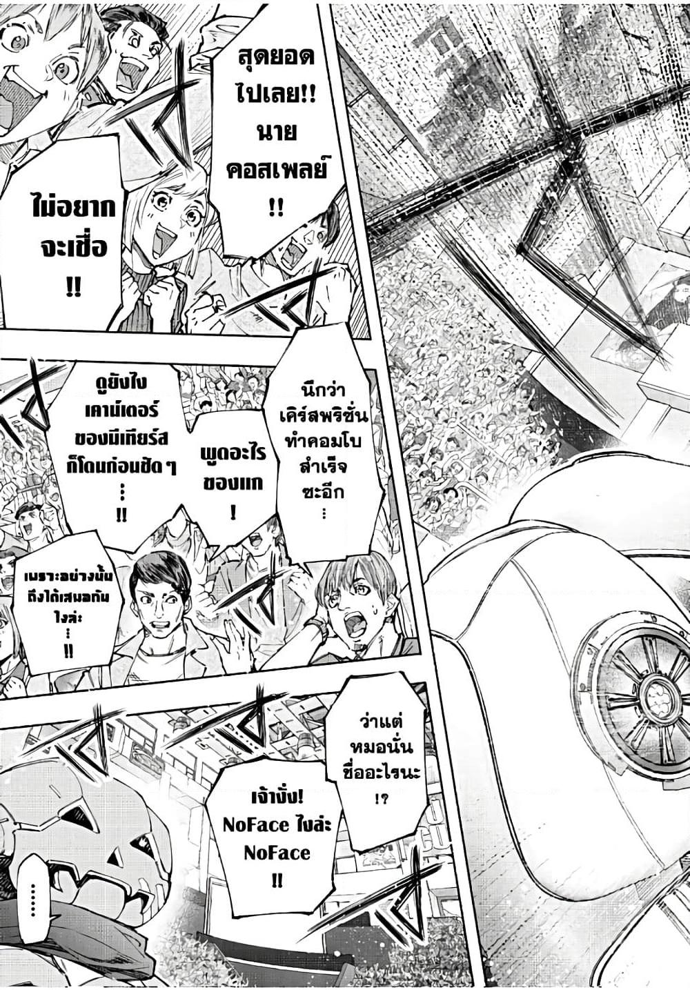 Shangri-La Frontier Chap 149 - Next Chap 150