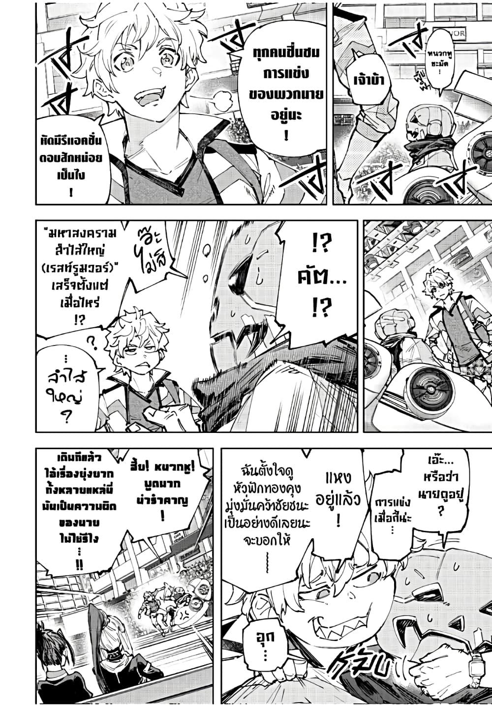 Shangri-La Frontier Chap 149 - Next Chap 150