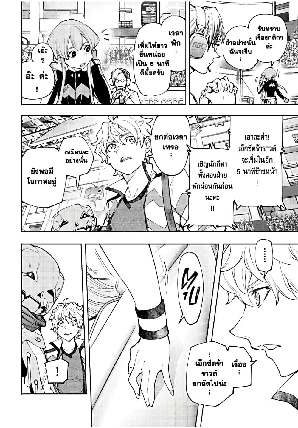 Shangri-La Frontier Chap 149 - Next Chap 150