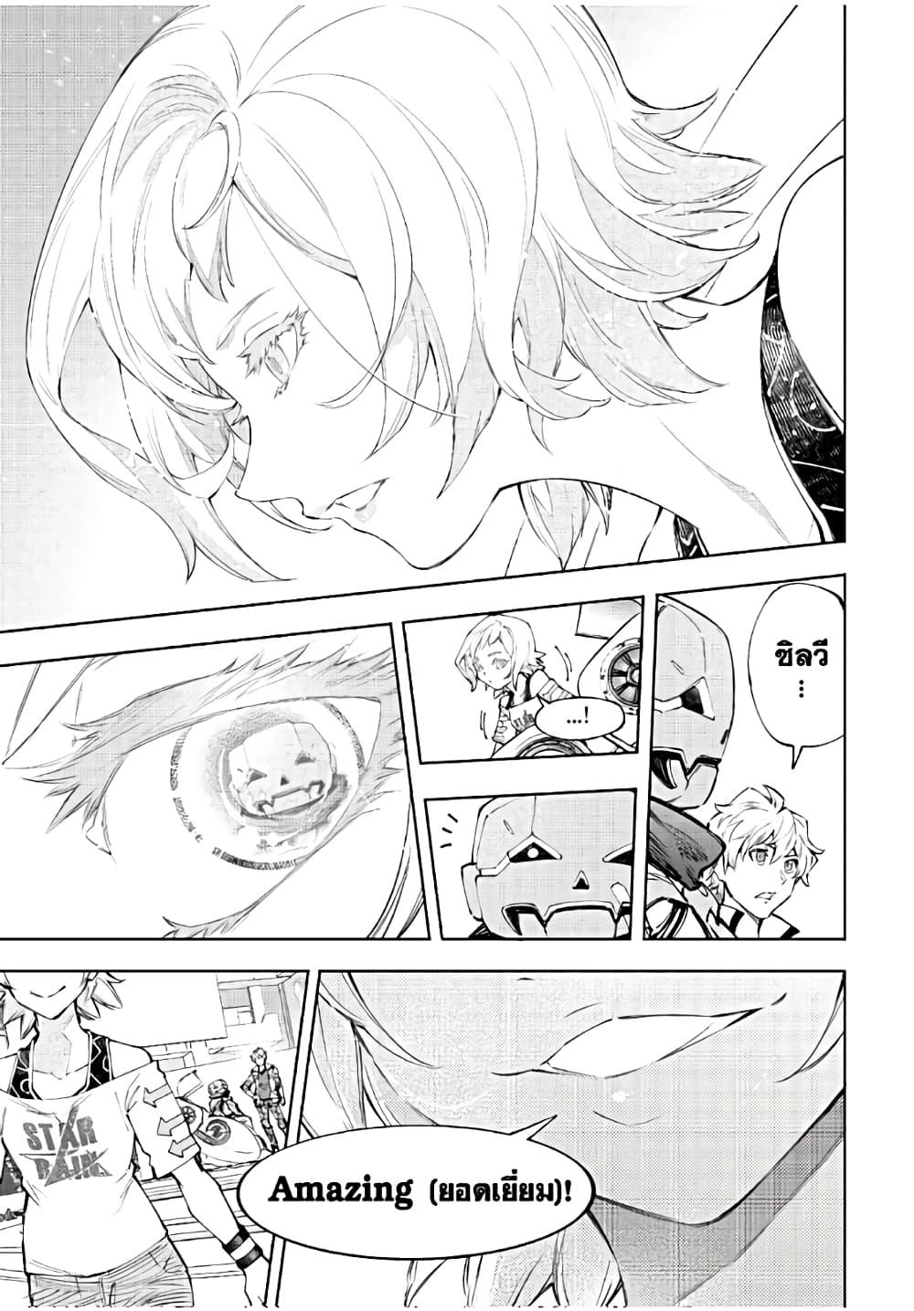 Shangri-La Frontier Chap 149 - Next Chap 150