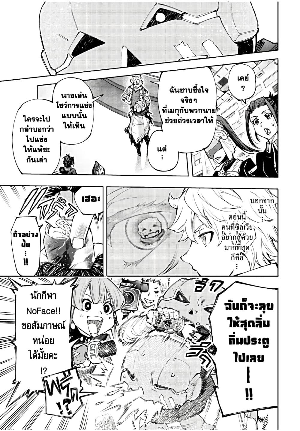 Shangri-La Frontier Chap 149 - Next Chap 150