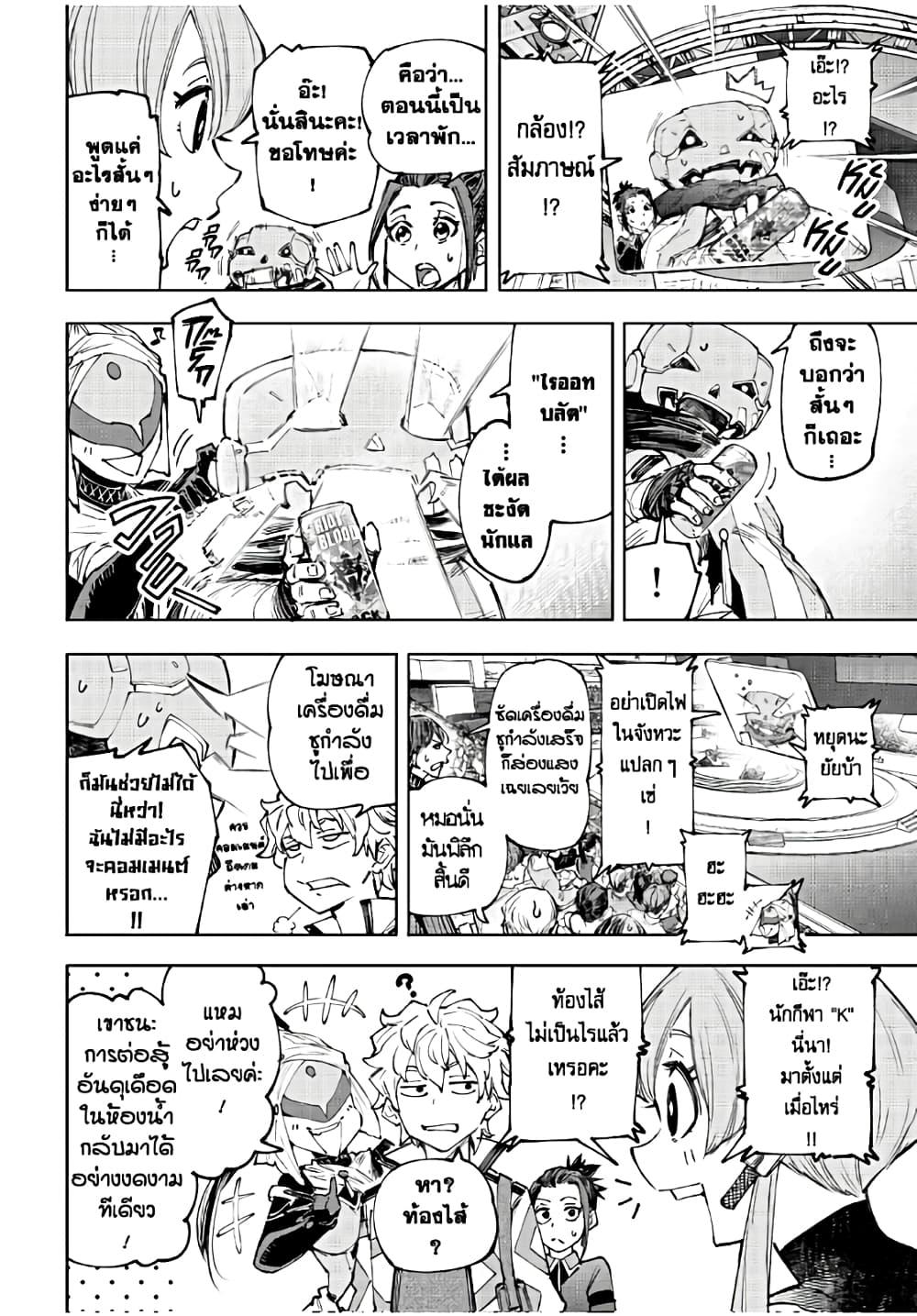 Shangri-La Frontier Chap 149 - Next Chap 150