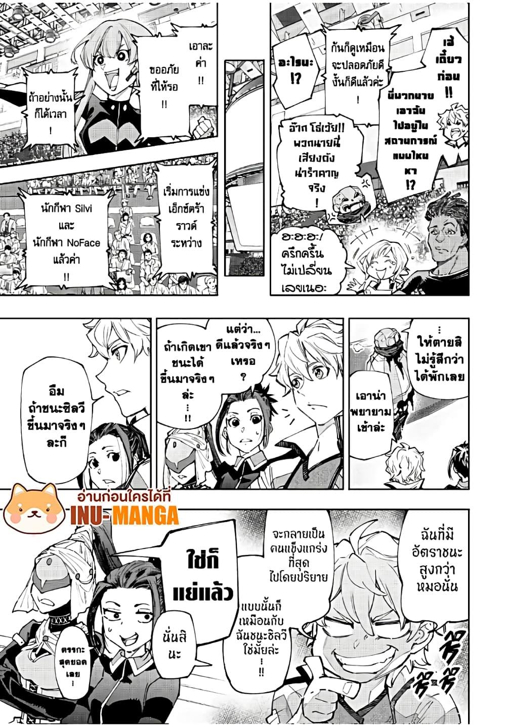 Shangri-La Frontier Chap 149 - Next Chap 150