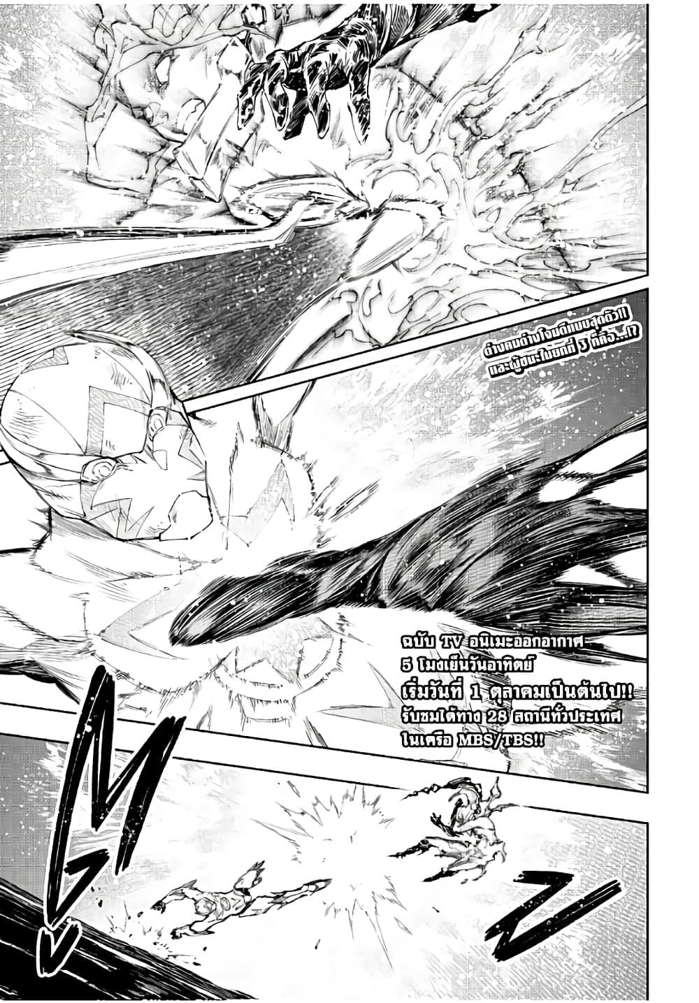 Shangri-La Frontier Chap 149 - Next Chap 150