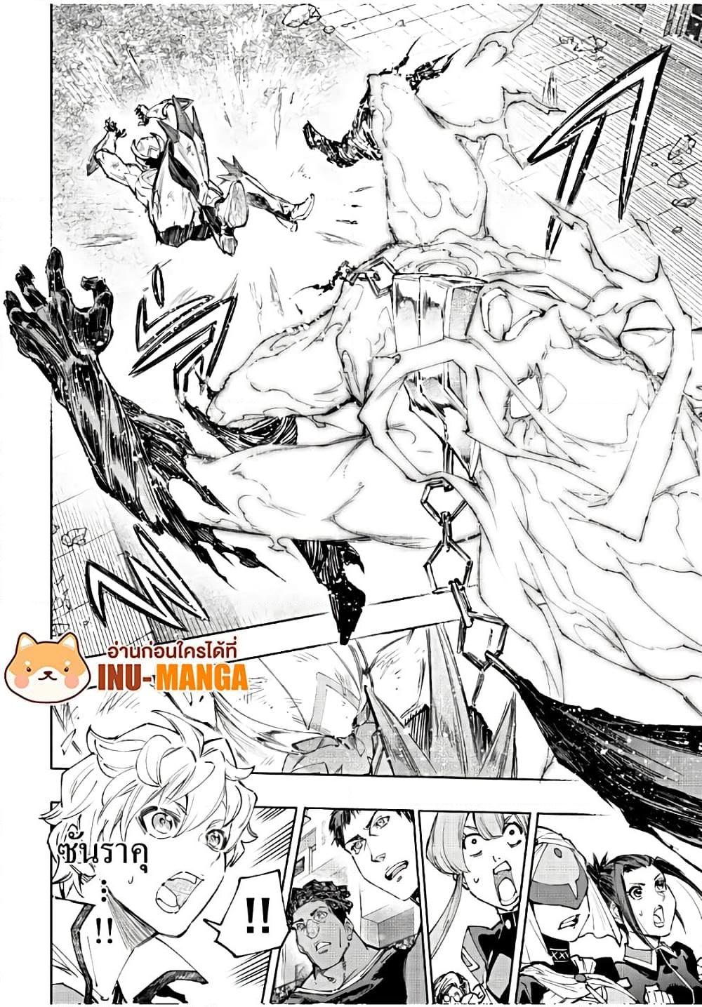 Shangri-La Frontier Chap 149 - Next Chap 150