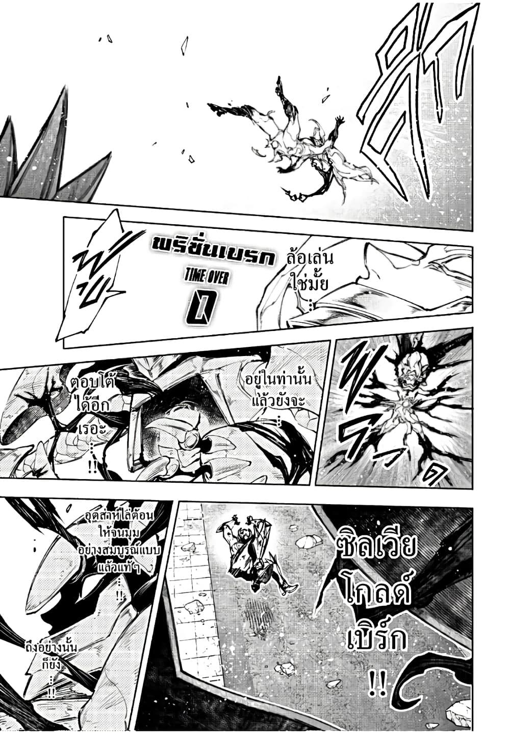 Shangri-La Frontier Chap 149 - Next Chap 150