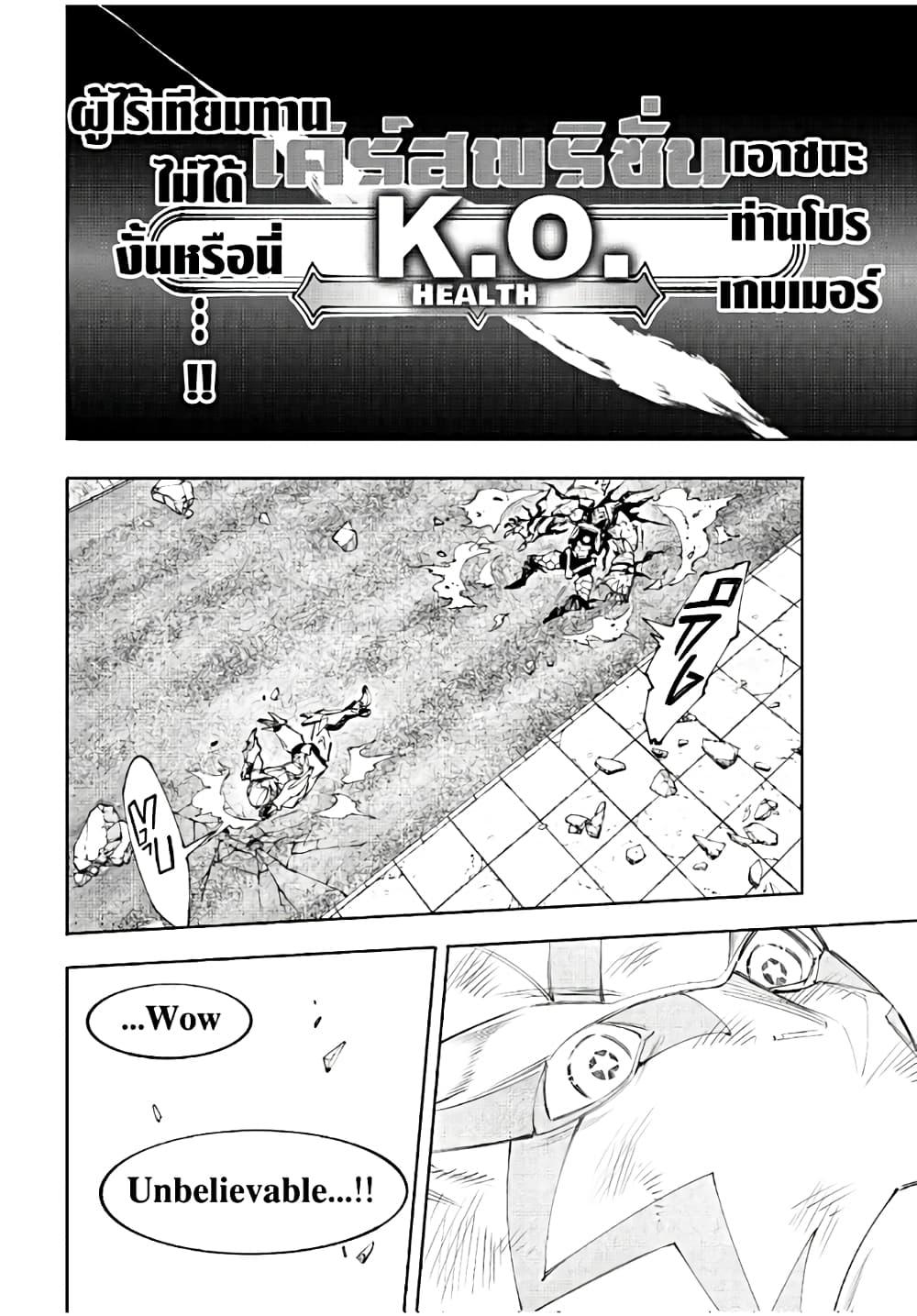 Shangri-La Frontier Chap 149 - Next Chap 150