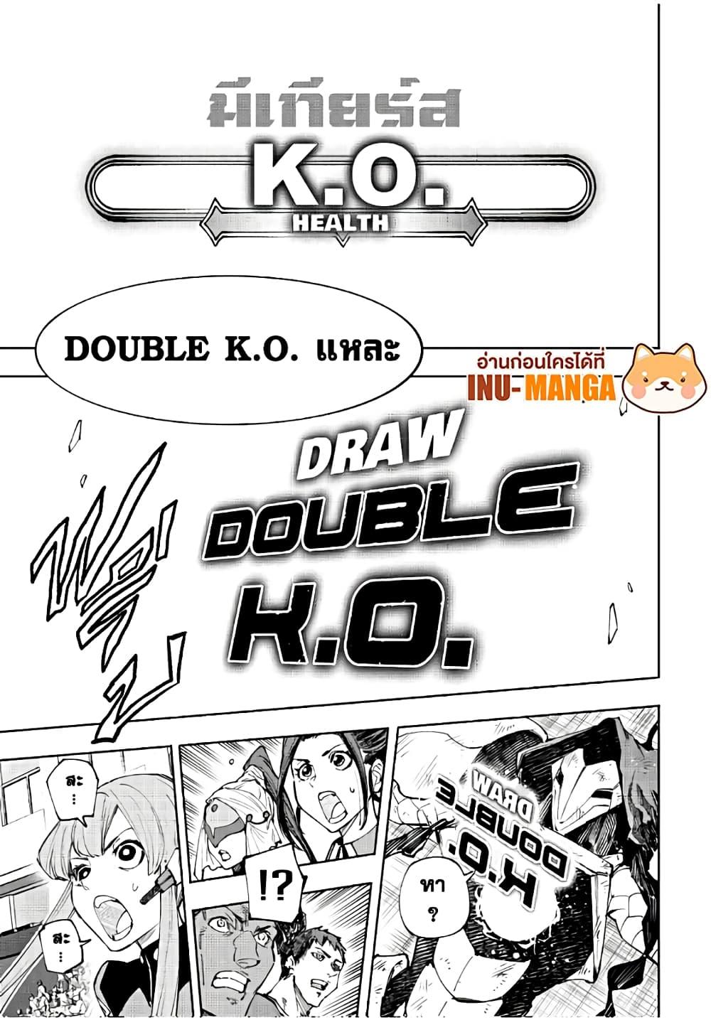 Shangri-La Frontier Chap 149 - Next Chap 150