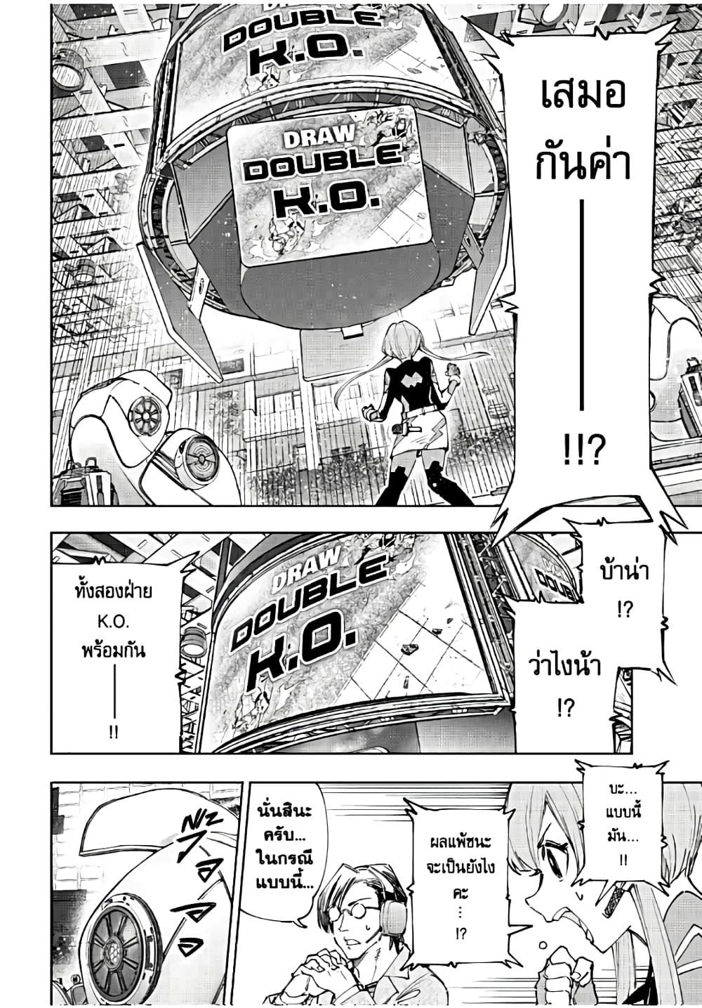 Shangri-La Frontier Chap 149 - Next Chap 150