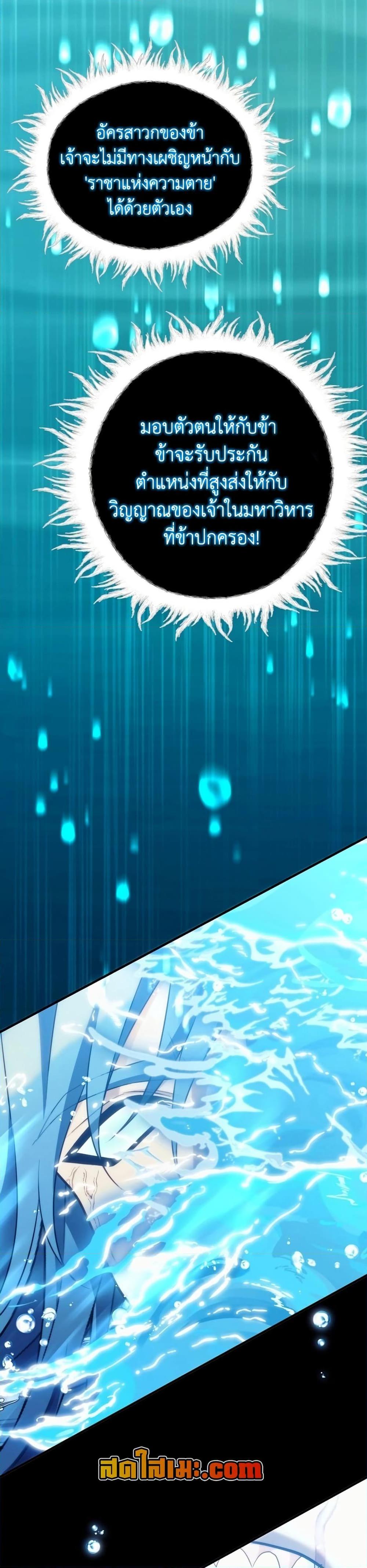 Ranker Who Lives A Second Time Chap 191 - Next Chap 192