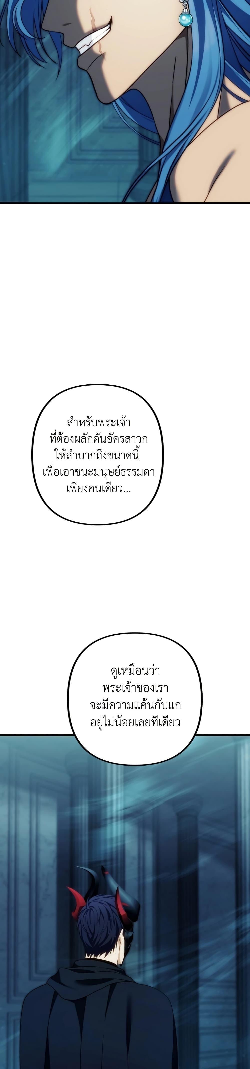 Ranker Who Lives A Second Time Chap 191 - Next Chap 192