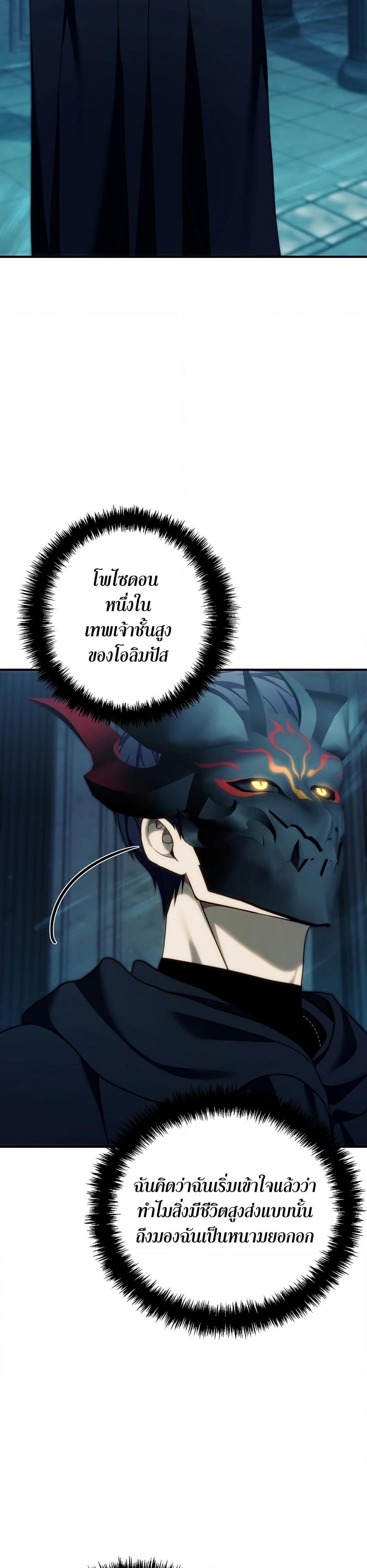 Ranker Who Lives A Second Time Chap 191 - Next Chap 192