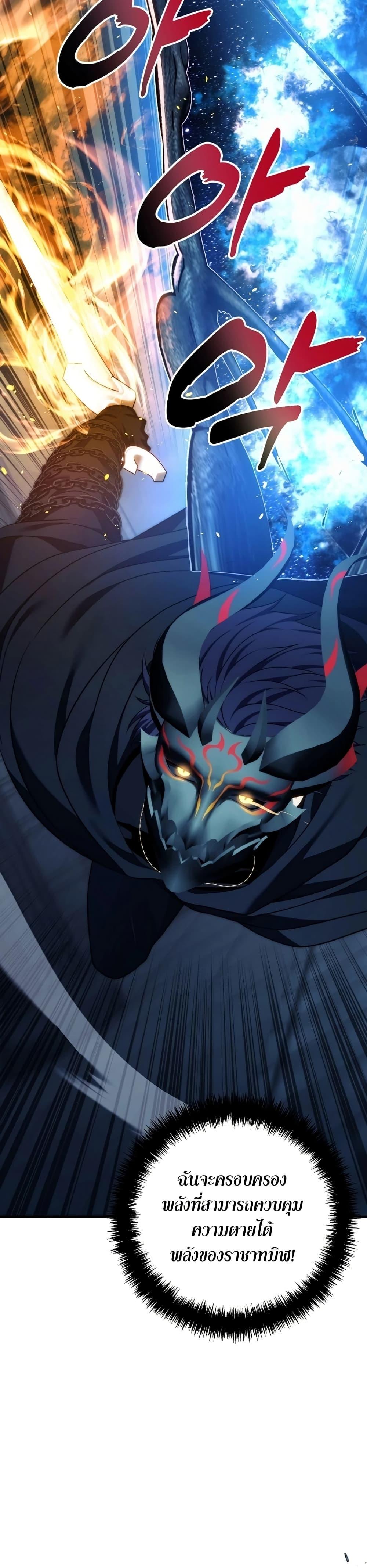 Ranker Who Lives A Second Time Chap 191 - Next Chap 192