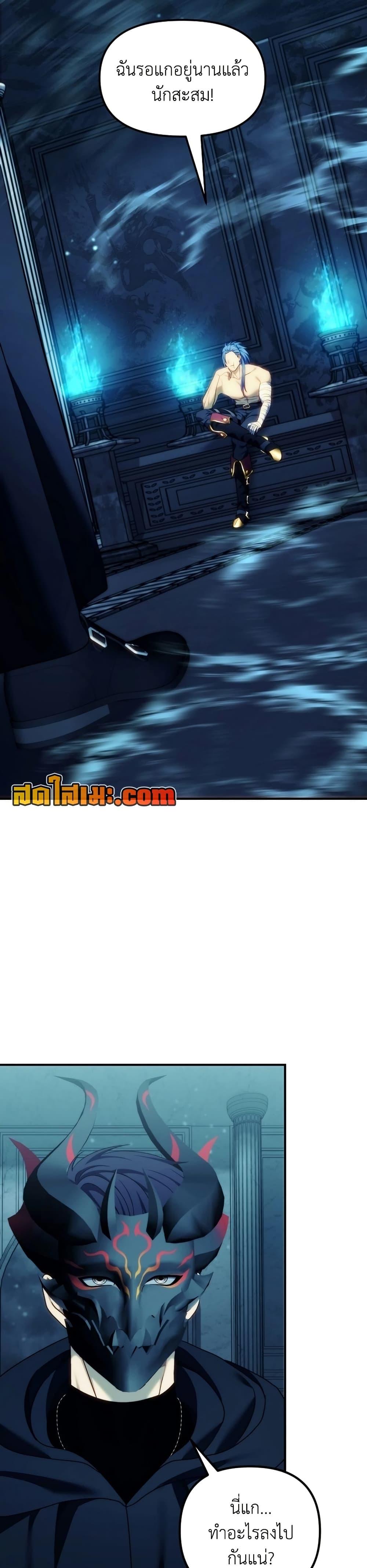 Ranker Who Lives A Second Time Chap 191 - Next Chap 192