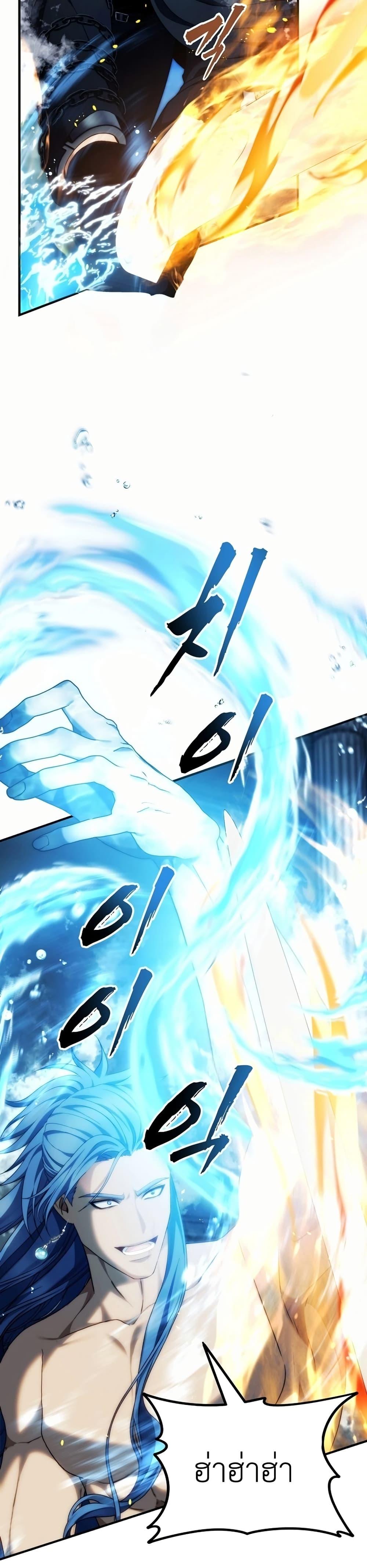 Ranker Who Lives A Second Time Chap 191 - Next Chap 192