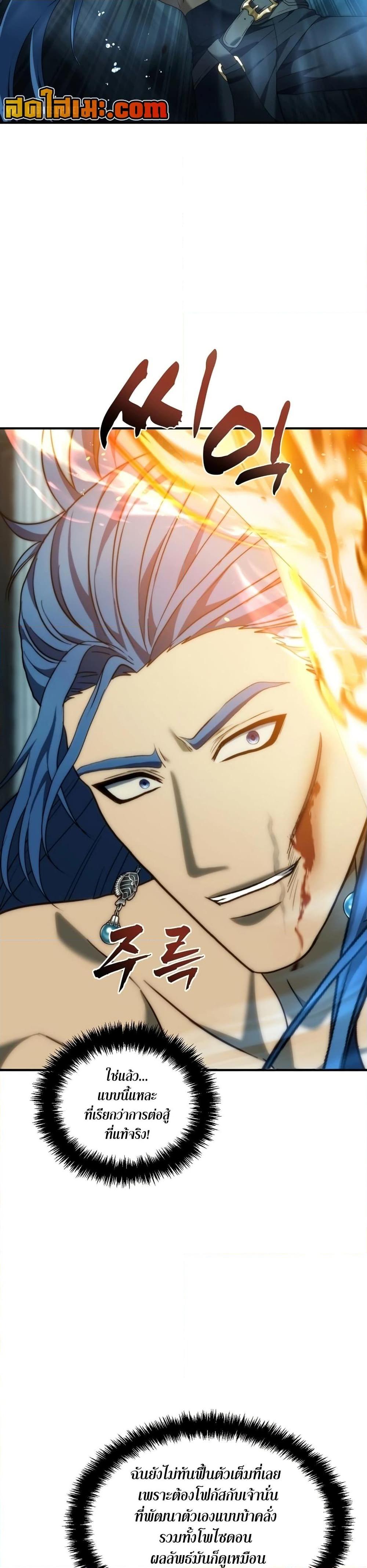 Ranker Who Lives A Second Time Chap 191 - Next Chap 192