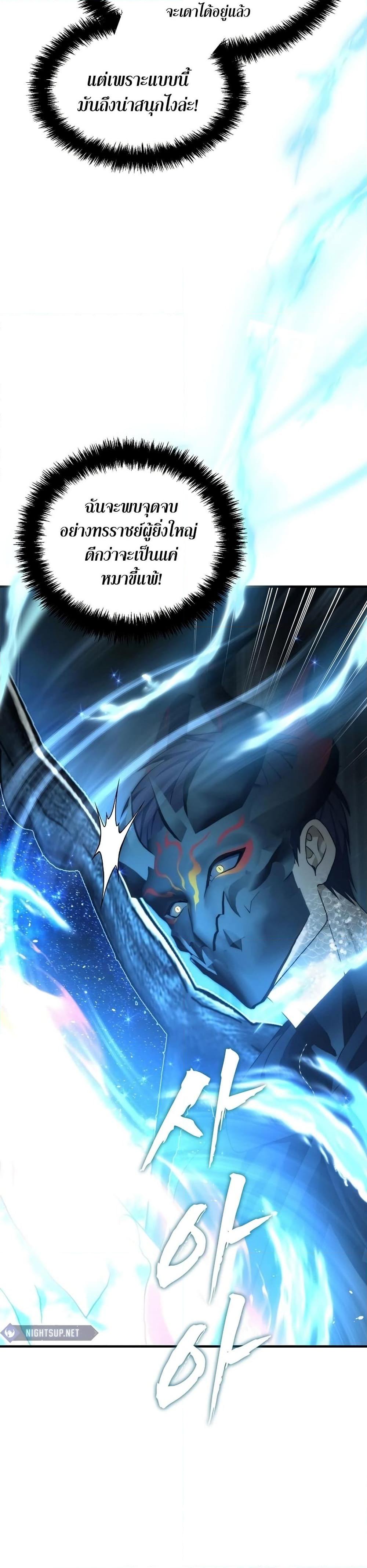 Ranker Who Lives A Second Time Chap 191 - Next Chap 192