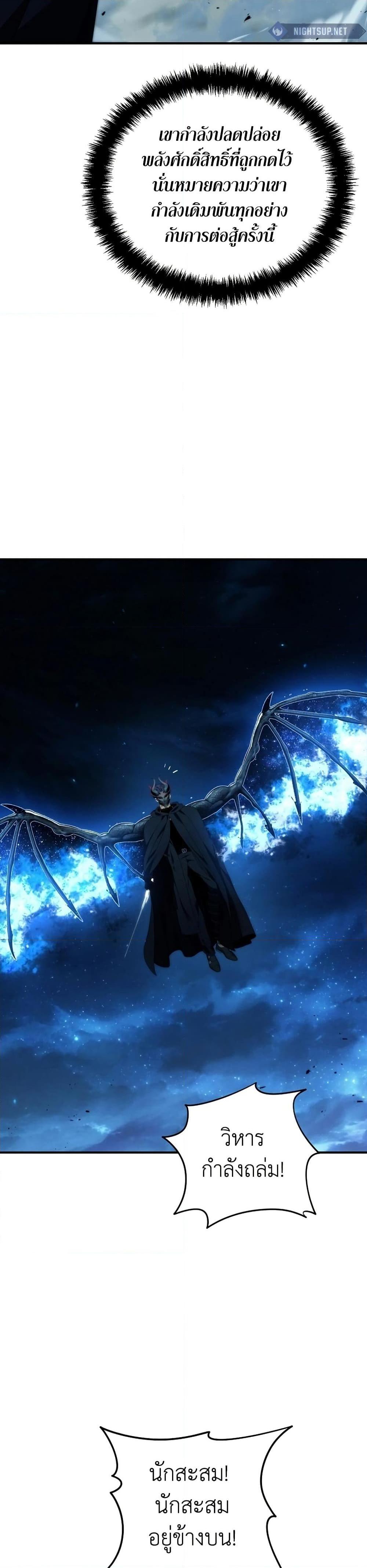 Ranker Who Lives A Second Time Chap 191 - Next Chap 192