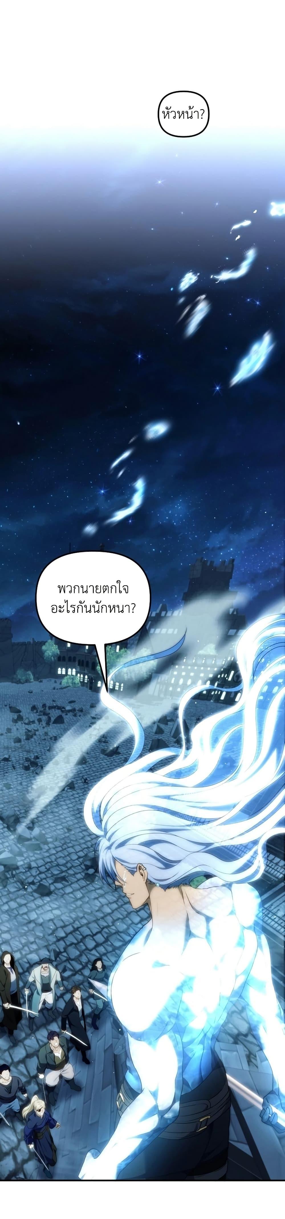 Ranker Who Lives A Second Time Chap 191 - Next Chap 192