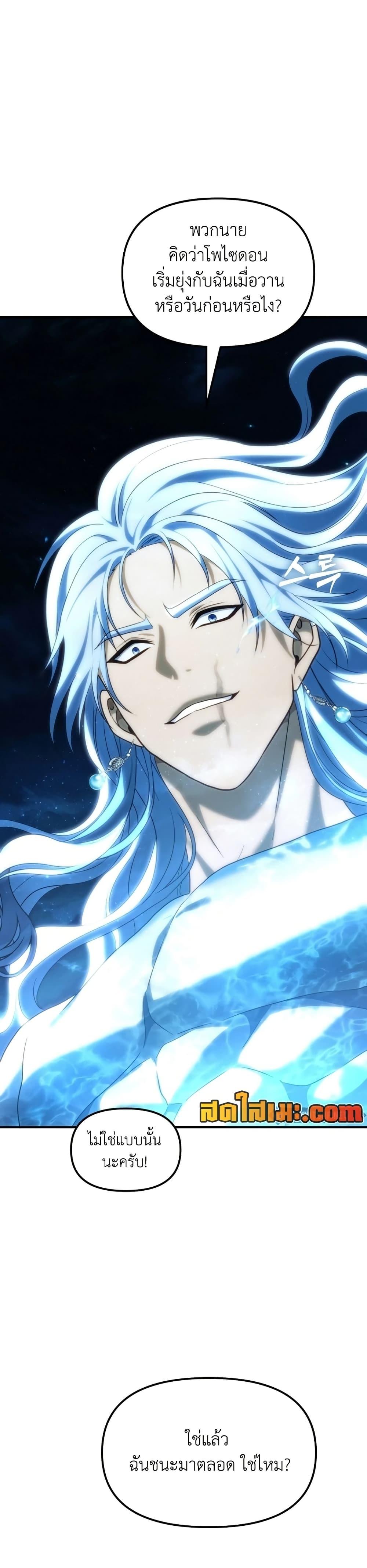 Ranker Who Lives A Second Time Chap 191 - Next Chap 192