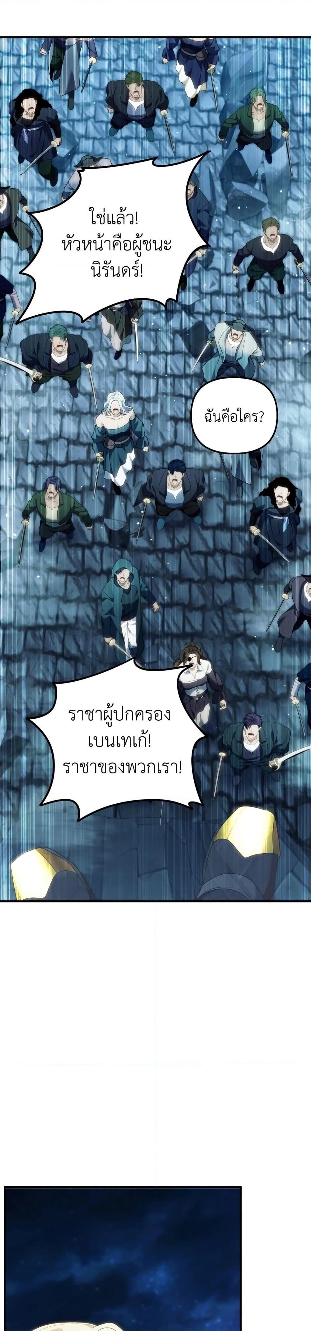 Ranker Who Lives A Second Time Chap 191 - Next Chap 192