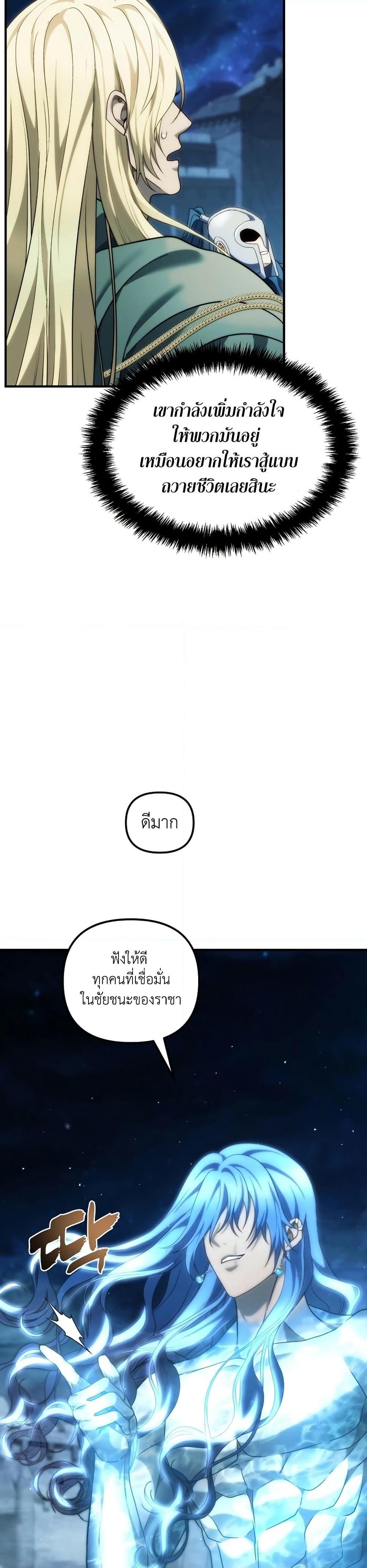 Ranker Who Lives A Second Time Chap 191 - Next Chap 192