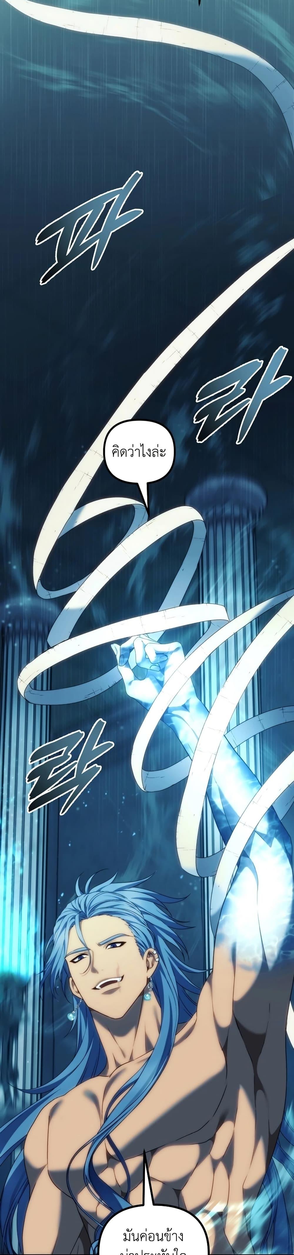 Ranker Who Lives A Second Time Chap 191 - Next Chap 192