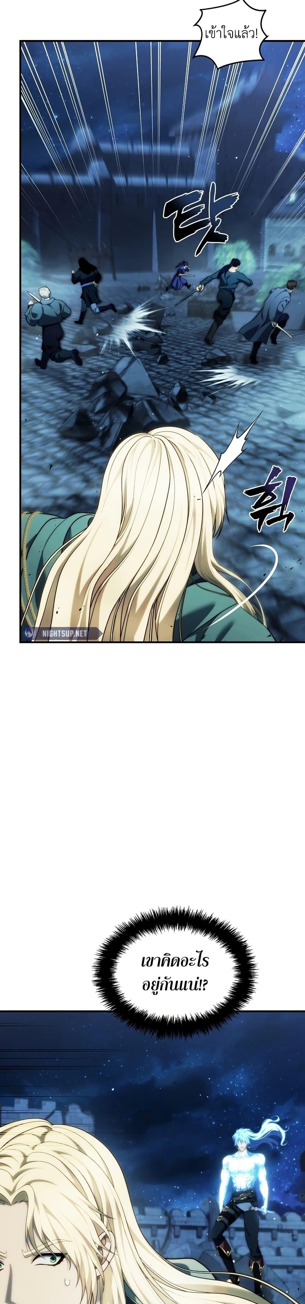 Ranker Who Lives A Second Time Chap 191 - Next Chap 192