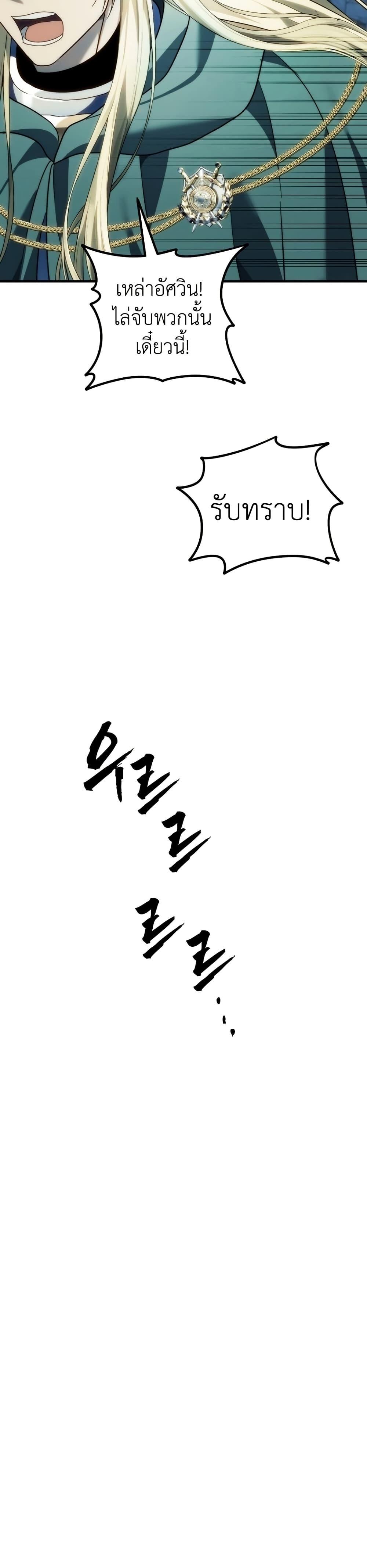 Ranker Who Lives A Second Time Chap 191 - Next Chap 192